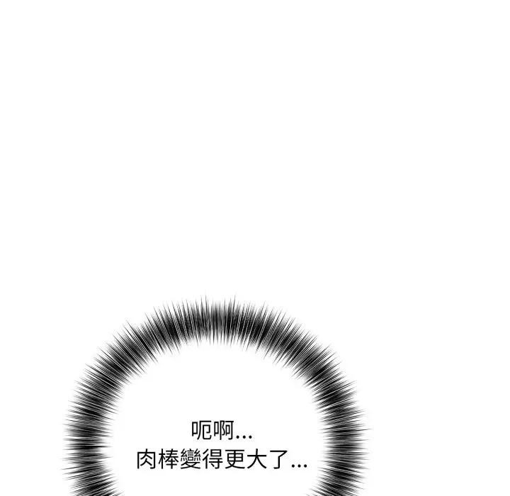 不顾一切爱上你第2话