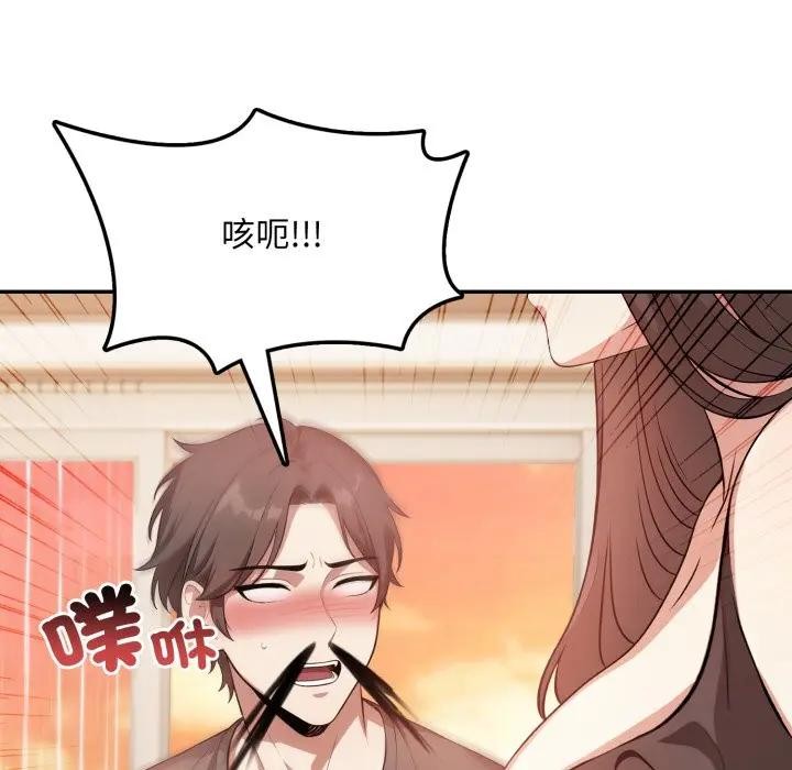 不顾一切爱上你第2话