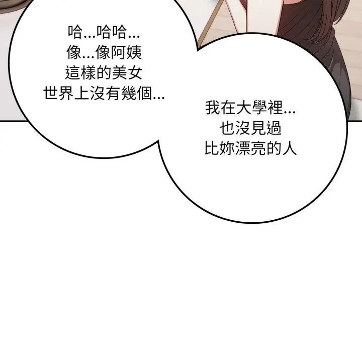 不顾一切爱上你第2话