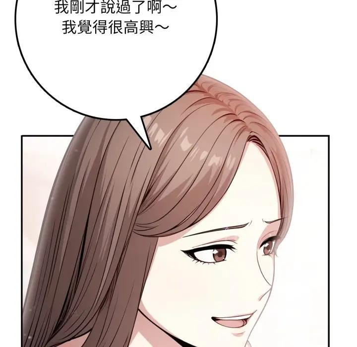 不顾一切爱上你第2话