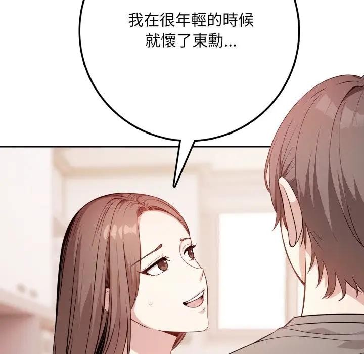 不顾一切爱上你第2话