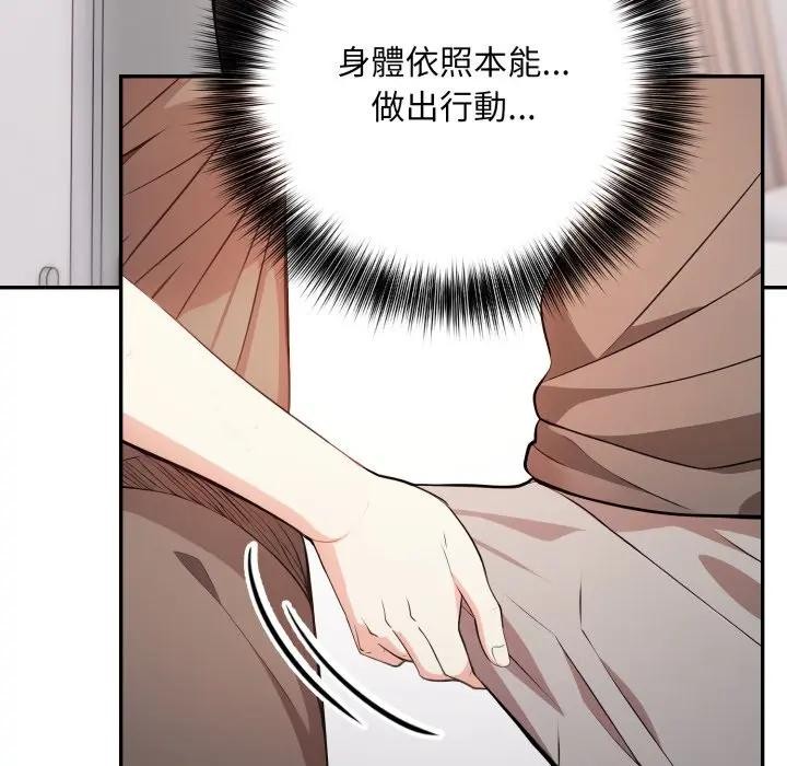 不顾一切爱上你第2话