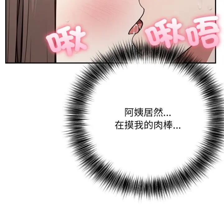 不顾一切爱上你第2话