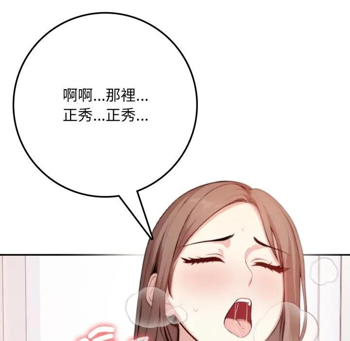 不顾一切爱上你第2话