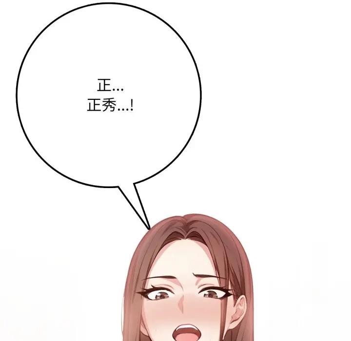 不顾一切爱上你第2话