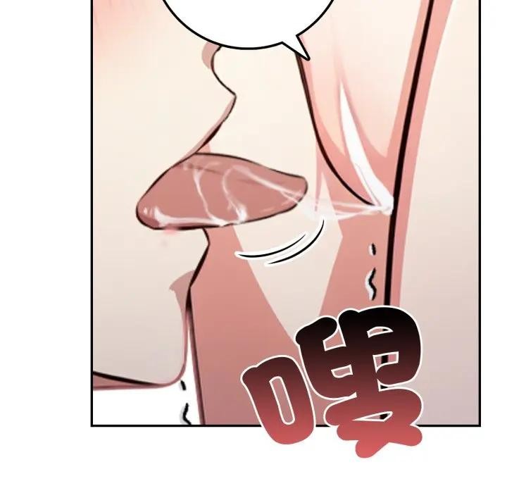 不顾一切爱上你第3话