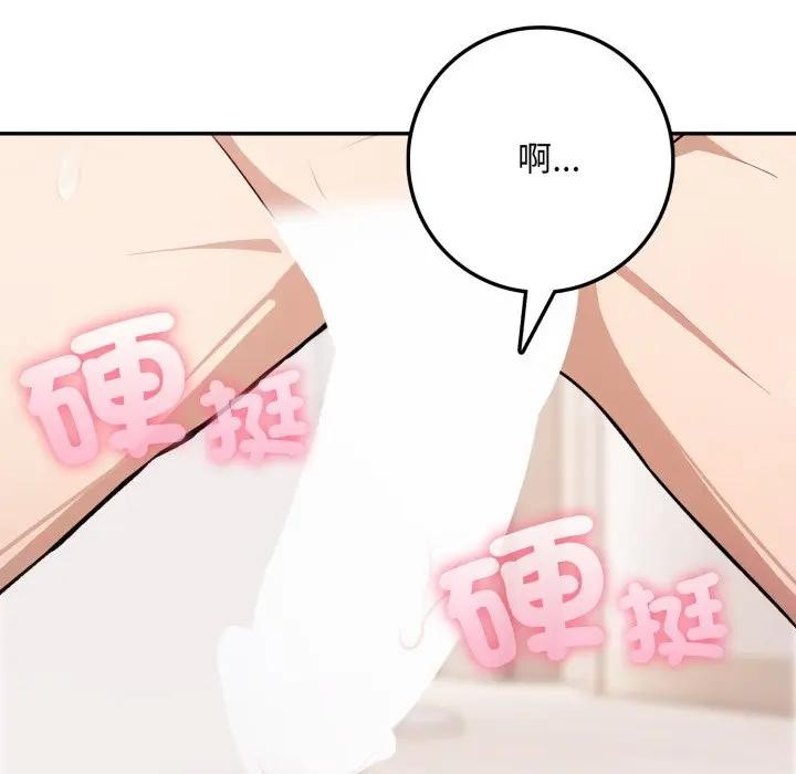 不顾一切爱上你第3话