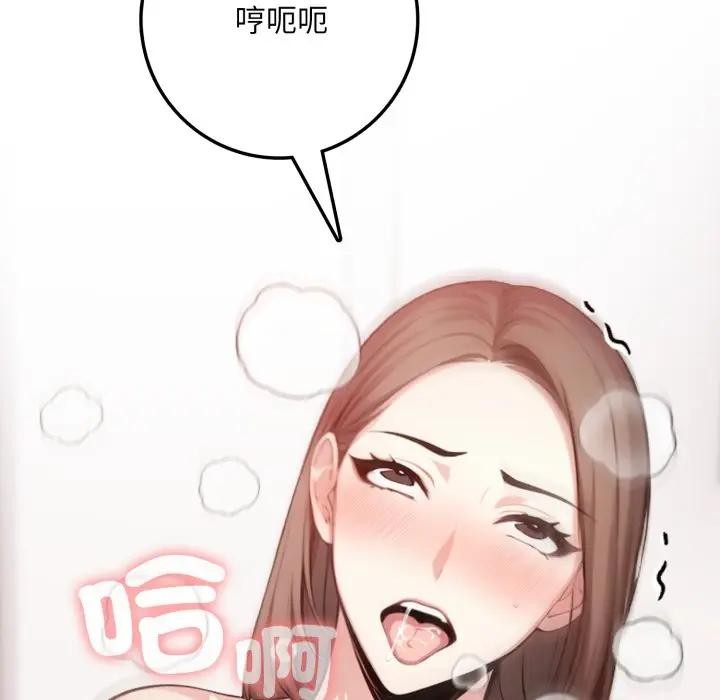 不顾一切爱上你第3话