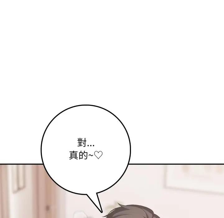 不顾一切爱上你第3话