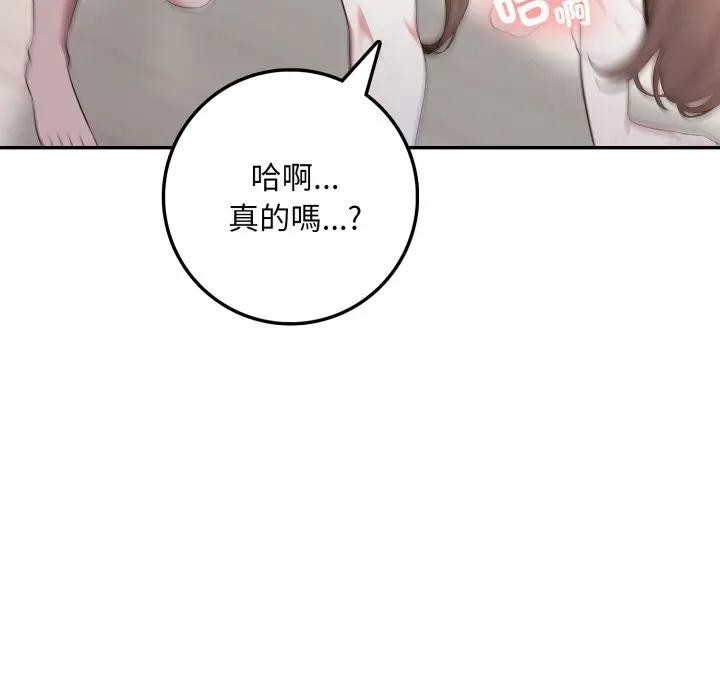 不顾一切爱上你第3话