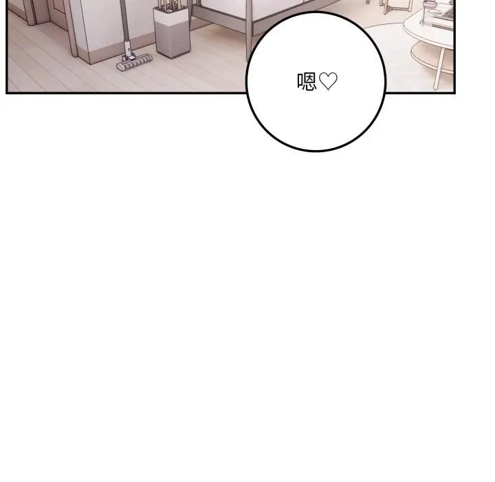 不顾一切爱上你第3话