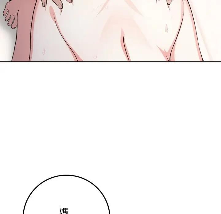 不顾一切爱上你第3话