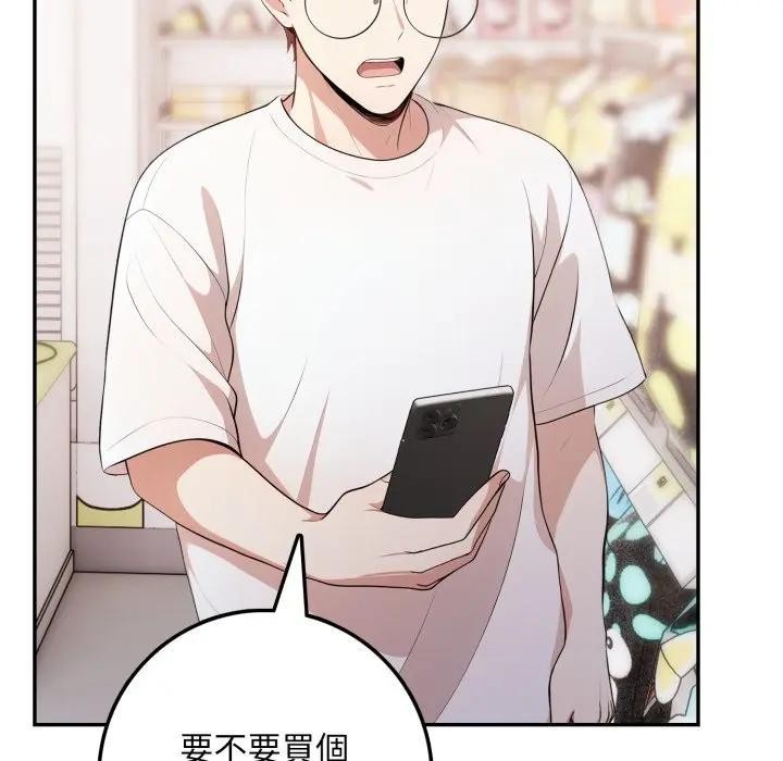 不顾一切爱上你第3话