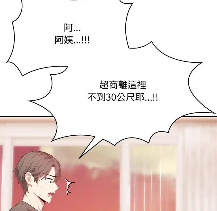 不顾一切爱上你第3话