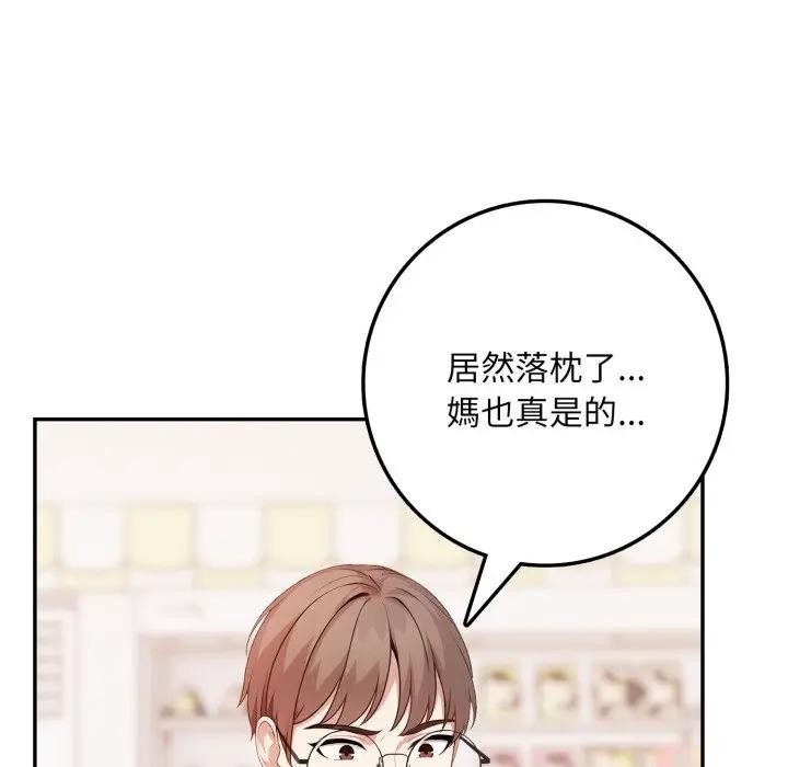 不顾一切爱上你第3话