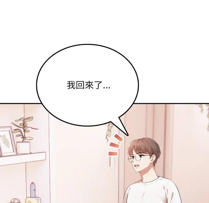 不顾一切爱上你第4话