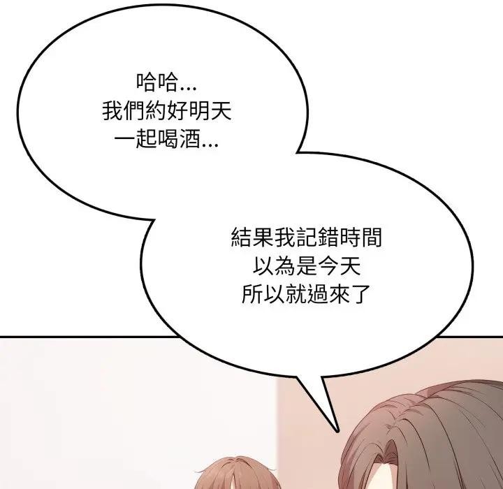 不顾一切爱上你第4话