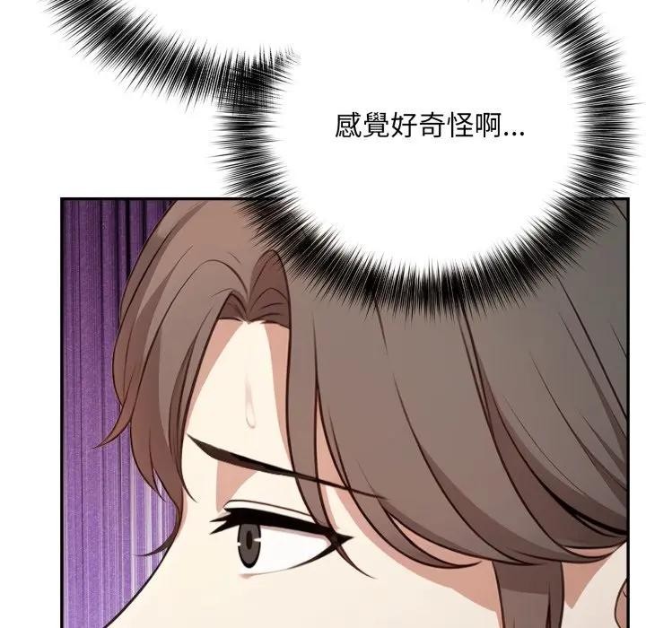 不顾一切爱上你第4话