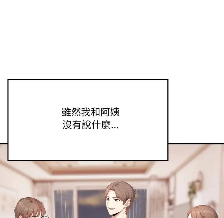 不顾一切爱上你第4话