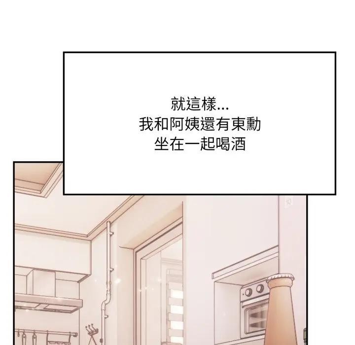 不顾一切爱上你第4话