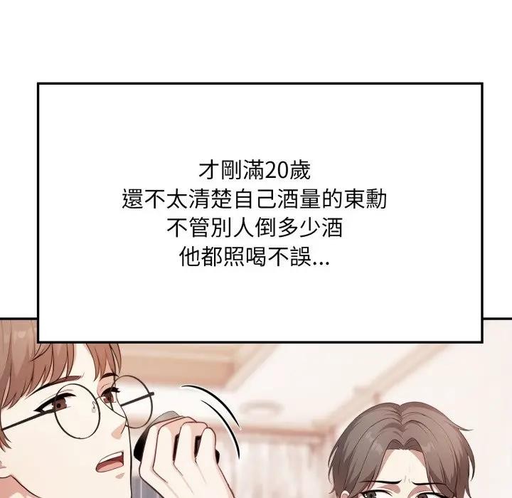 不顾一切爱上你第4话