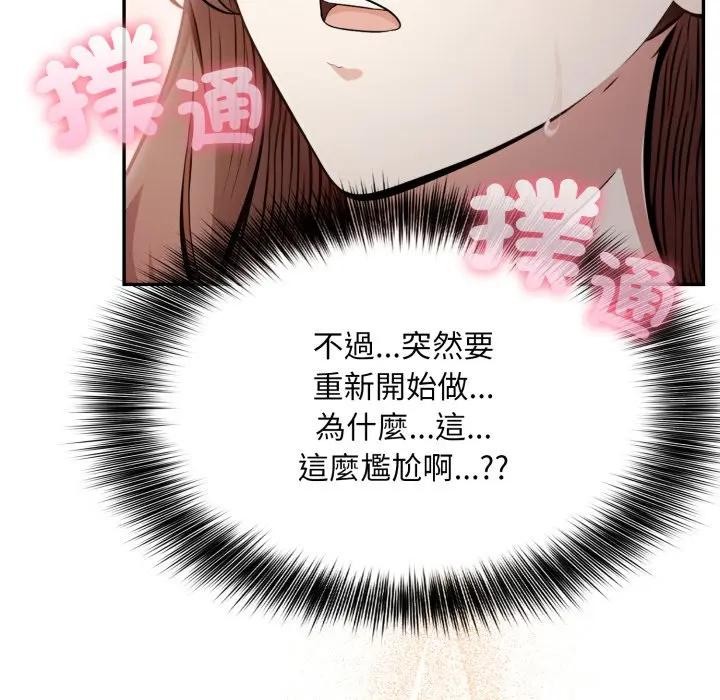 不顾一切爱上你第4话