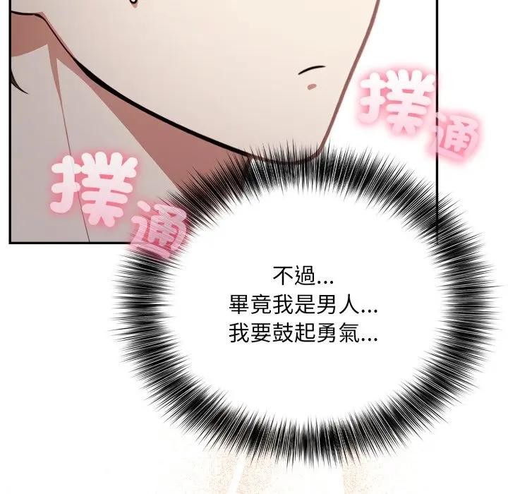 不顾一切爱上你第4话