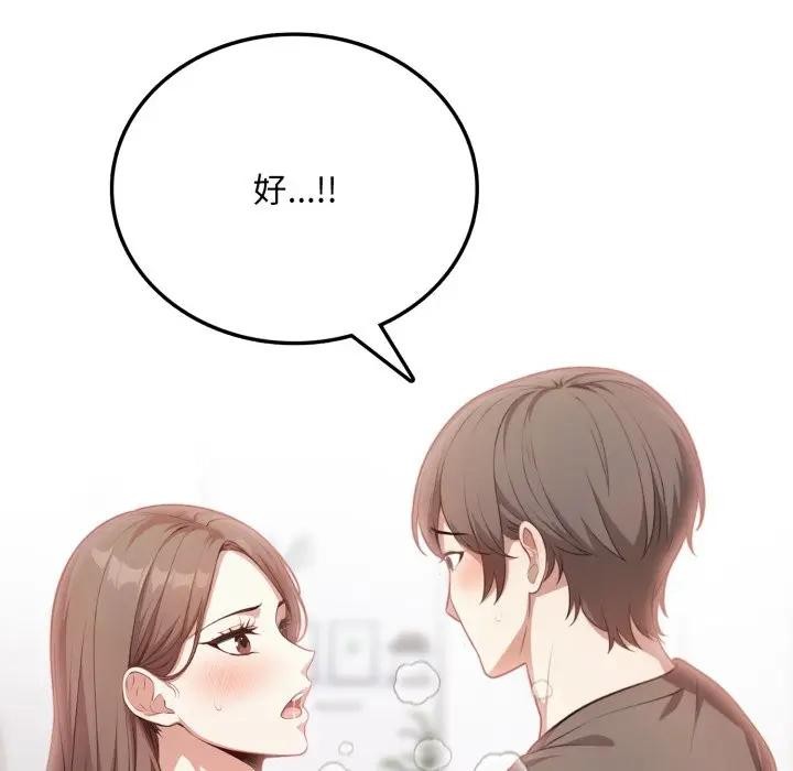 不顾一切爱上你第4话