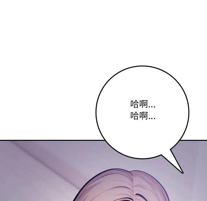 不顾一切爱上你第4话