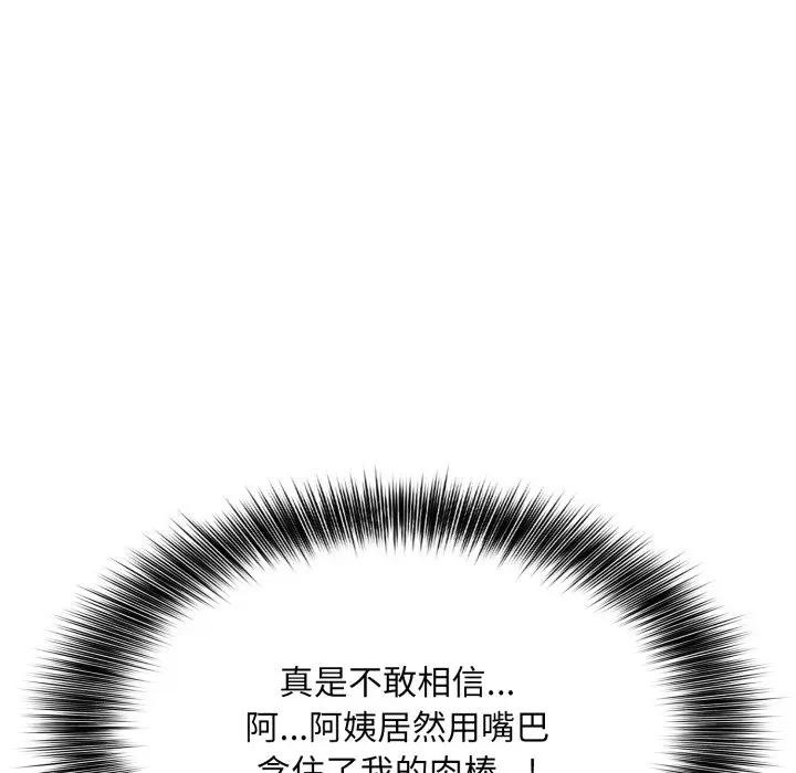 不顾一切爱上你第4话