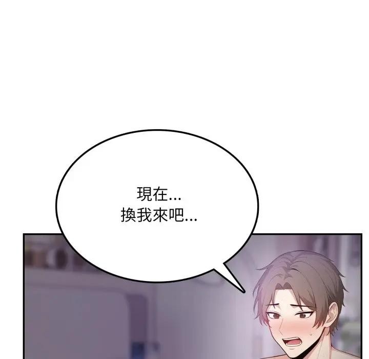 不顾一切爱上你第5话