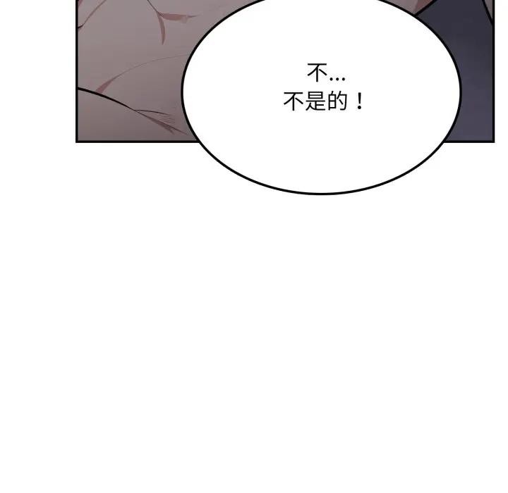 不顾一切爱上你第5话