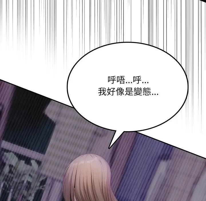 不顾一切爱上你第5话