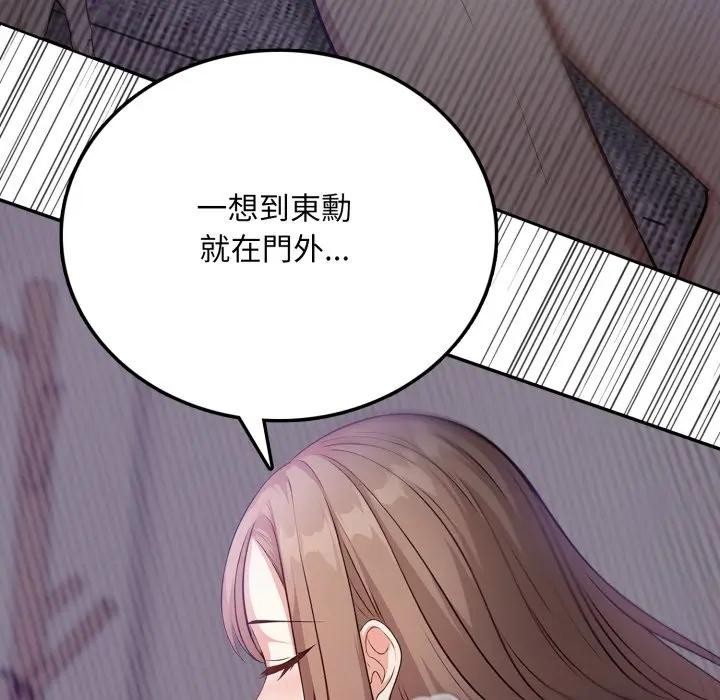 不顧一切愛上你第5話