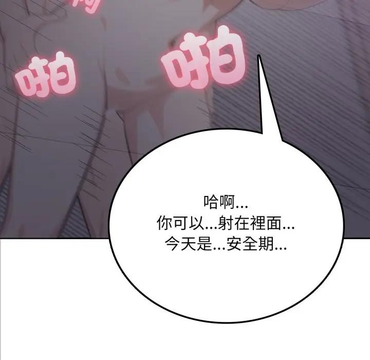 不顾一切爱上你第5话