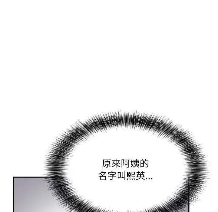 不顾一切爱上你第5话