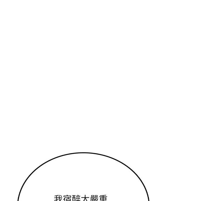 不顾一切爱上你第5话