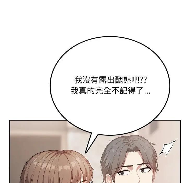 不顾一切爱上你第5话