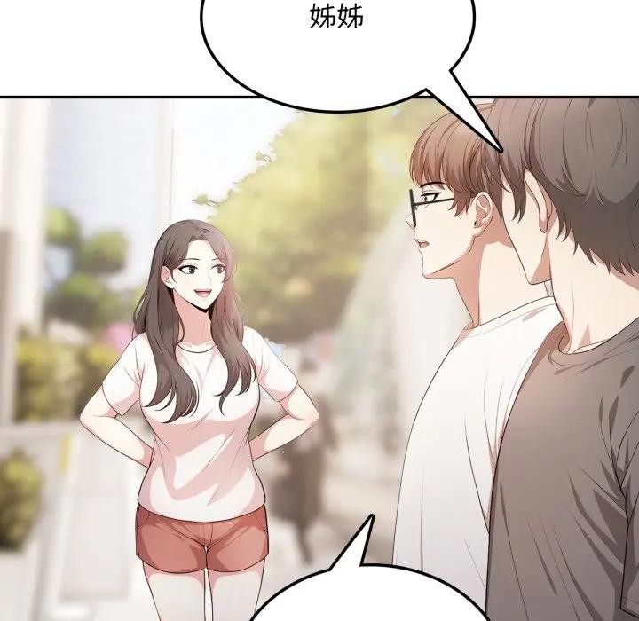 不顾一切爱上你第5话