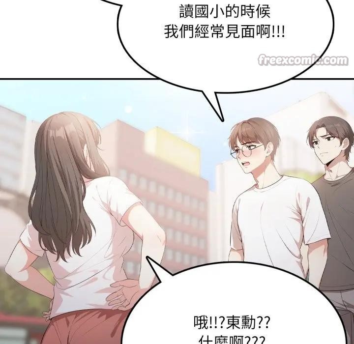 不顾一切爱上你第5话