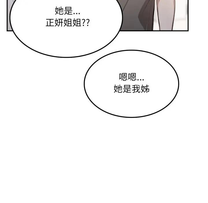 不顾一切爱上你第5话