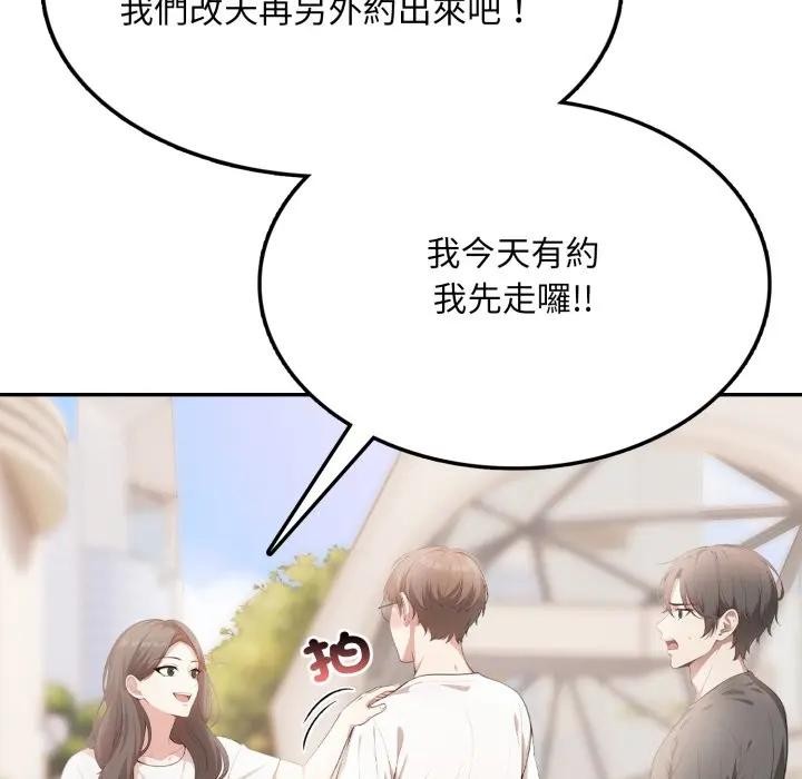 不顾一切爱上你第5话