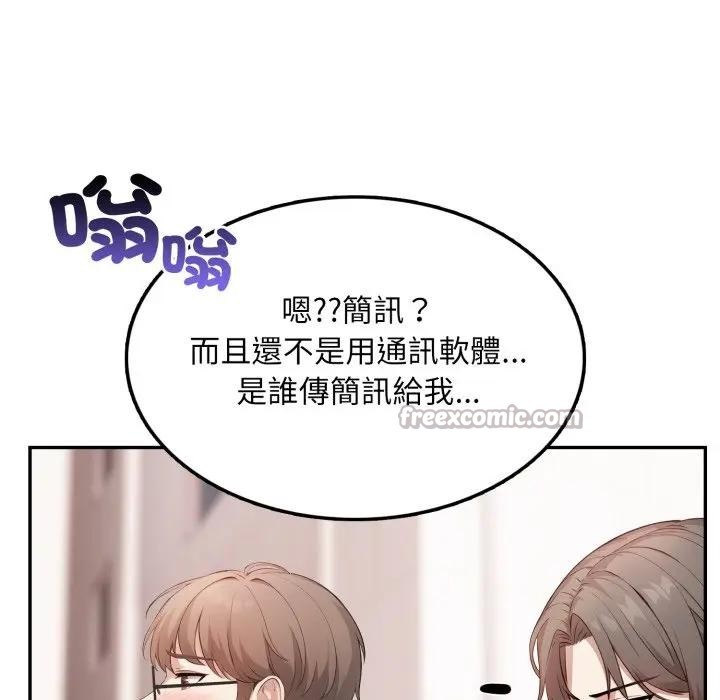 不顾一切爱上你第5话