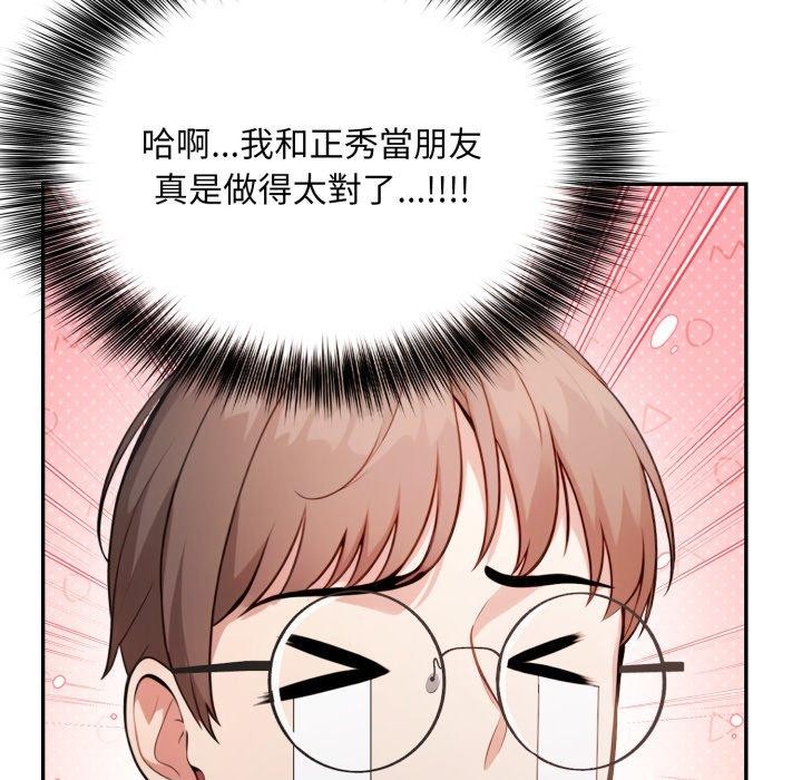 不顾一切爱上你第6话