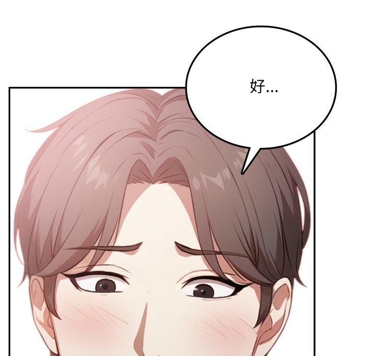 不顾一切爱上你第6话