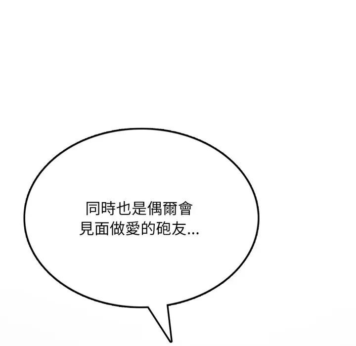 不顾一切爱上你第7话