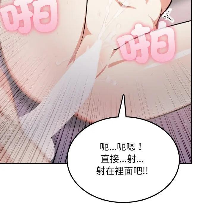 不顾一切爱上你第7话