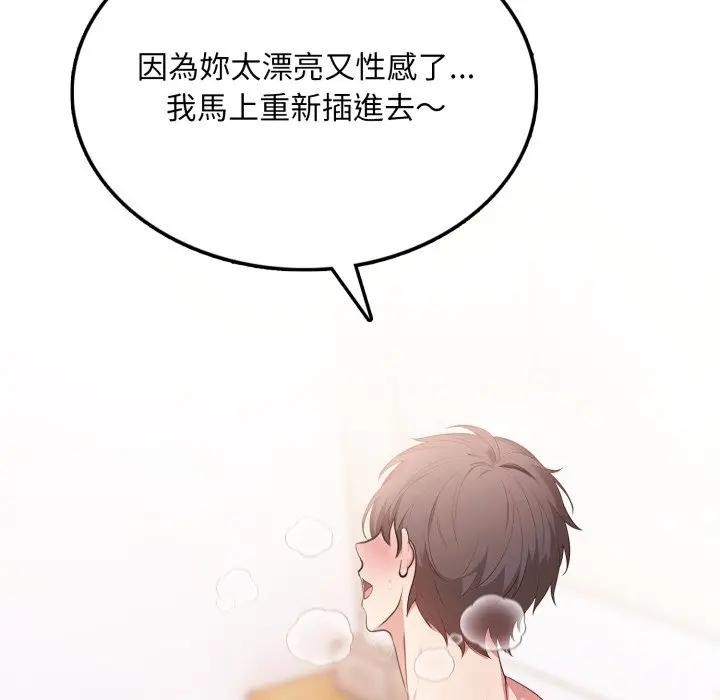 不顾一切爱上你第7话