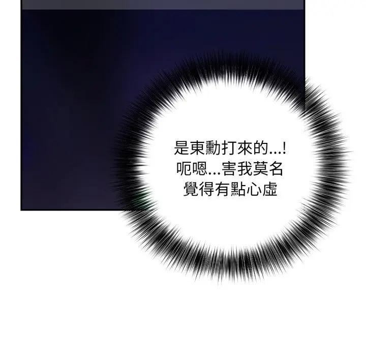 不顾一切爱上你第7话