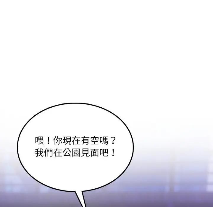 不顾一切爱上你第7话